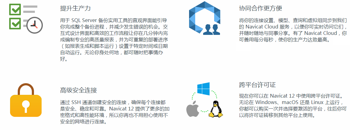 Navicat for SQL Server 更新功能 选企业软件 上软服之家 Navicat for SQL Server 更新功能 选企业软件 上软服之家