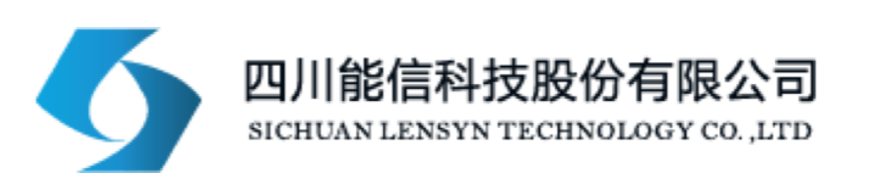 四川能信科技股份有限公司