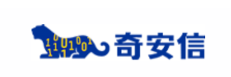 奇安信科技集团股份有限公司