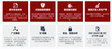 pc-lint plus的安装教程和安装电脑的配置要求
