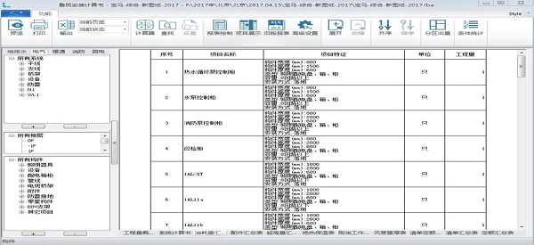 BIM技术在北京宝马研发中心的应用