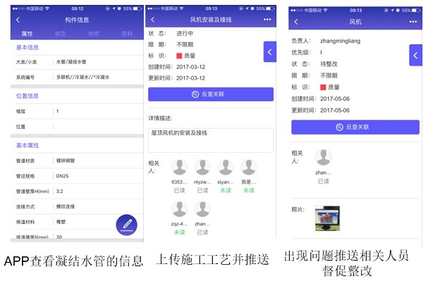 BIM技术在北京宝马研发中心的应用