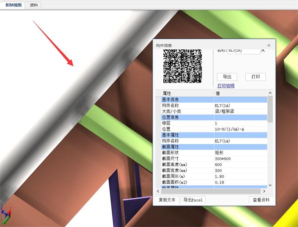 BIM技术在阜外华中心血管病医院建设项目二标段中的应用与探索