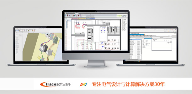 推荐 elecworks™ 机电一体化解决方案