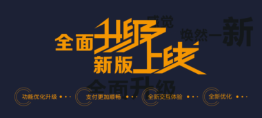 博优烘焙、奶茶改版全新上线,提升门店开单收银效率