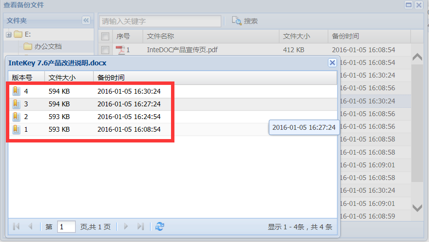 成都兴能新材料股份有限公司案例