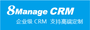 晨砻科技签约8Manage 搭建统一的项目管理平台