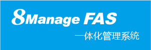 上海理想签约8Manage 实现全面自动化管理