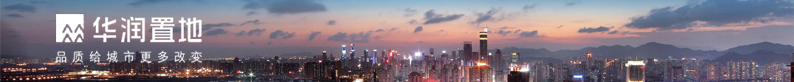 华润置地物业合同管理平台案例
