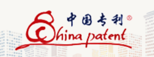 中国专利技术开发公司