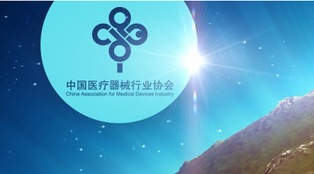 中国医疗器械协会-费用预算案例