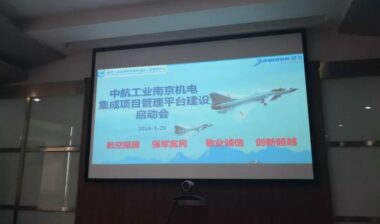 南京机电：选择捷为iMIS-PM，助力科研项目管理信息化