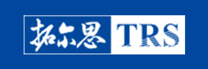拓尔思信息技术股份有限公司