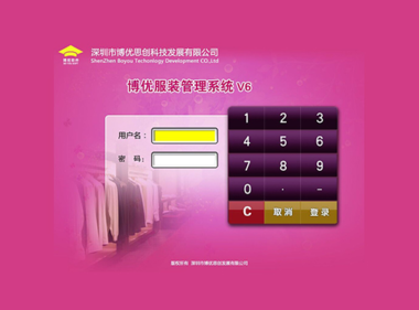服装店一般用什么管理软件？怎么选择服装管理软件