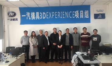 二十年合作再升级，华盛扬助力一汽模具迈入信息化管理新时代！