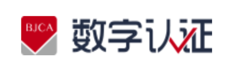 北京数字认证股份有限公司