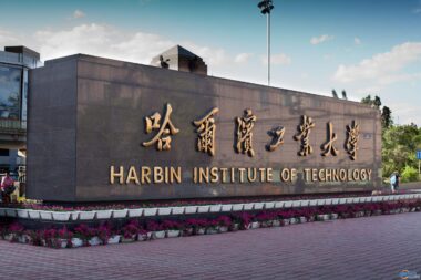 哈尔滨工业大学信息化校园专项统一掌上门户一期采购项目公开招标公告