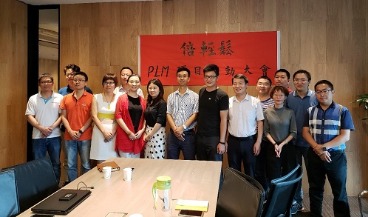 倍轻松PLM项目上线启动