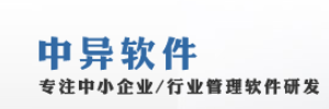 中异 广告公司ERP管理系统