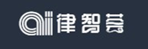 律智荟