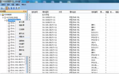 caxa2020安装教程及破解方法最新