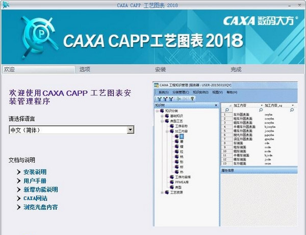 CAXA CAPP工艺图表教程：2015新功能之自动识别特殊字符