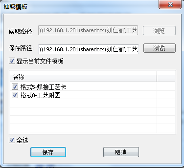 CAXA CAPP工艺图表正版下载 最新功能介绍 软服之家下载 CAXA CAPP工艺图表正版下载 最新功能介绍 软服之家下载