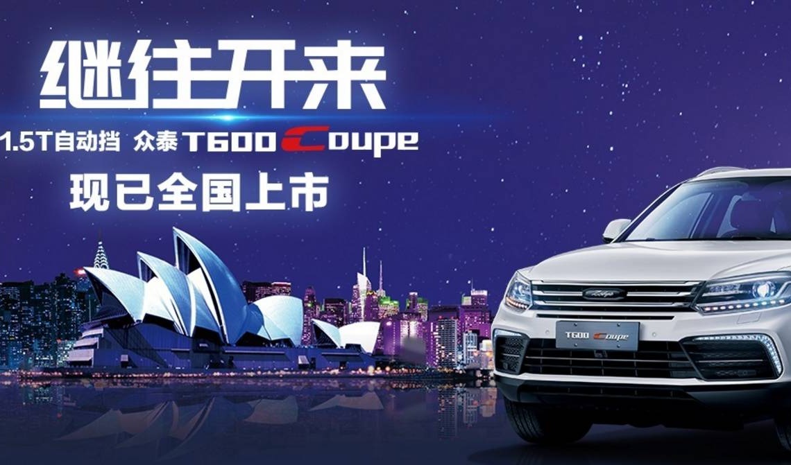华天软件MES系统，让众泰汽车开足马力