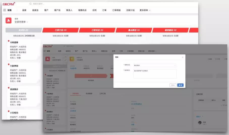 红圈CRM V1904上线:能找线索能理单,销售全流程管理再升级 选企业软件 上软服之家 红圈CRM V1904上线:能找线索能理单,销售全流程管理再升级 选企业软件 上软服之家