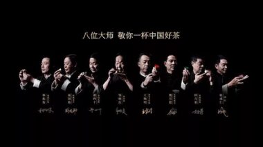两年卖出10亿,现象级茶品牌小罐茶如何做营销管理? 选企业软件 上软服之家 两年卖出10亿,现象级茶品牌小罐茶如何做营销管理? 选企业软件 上软服之家