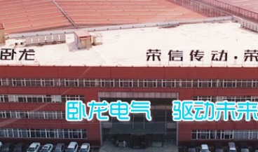卧龙荣信传动PLM项目分享