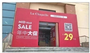 服装行业已崩坏了？药方：有效的商品供给（上）