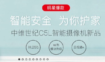 视频安防系统引领者——中维世纪签订2019年思普维护协议