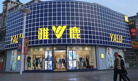 案例|雅鹿：企划先行，全链上云，打造智慧供应链大脑