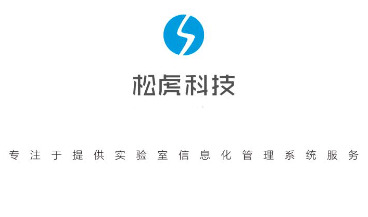 小规模实验室如何选择LIMS厂商
