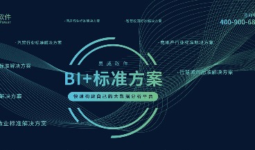 奥威BI+即将亮相 “数智潇湘-2019 CIO年会”