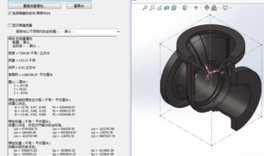 零件设计的合不合理，测测这些属性就对啦！ | SOLIDWORKS操作视频