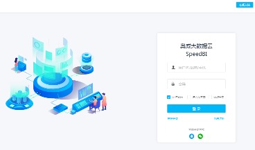 不用下载安装的BI软件，用浏览器就能打开