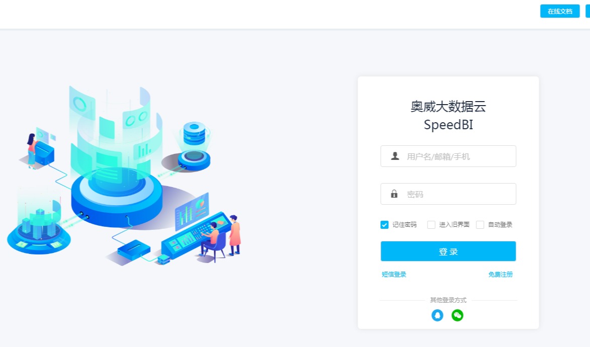 我们距人手一台数据分析软件还有多远？