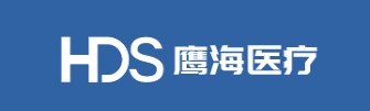 海南鹰海医疗信息技术有限公司