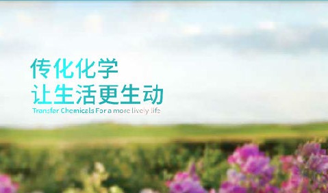 浙江传化续签2020年售后维护合同