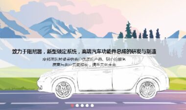 上海度邦精密机械有限公司签订2020年维护合同