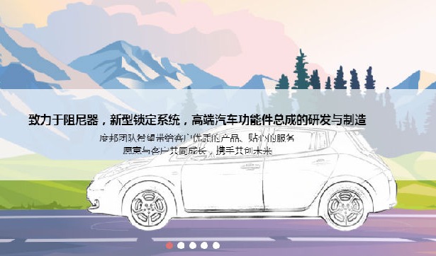 上海度邦精密机械有限公司签订2020年维护合同