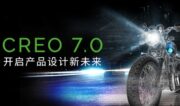 Creo 7.0 现已发布，它正在改变设计的未来！