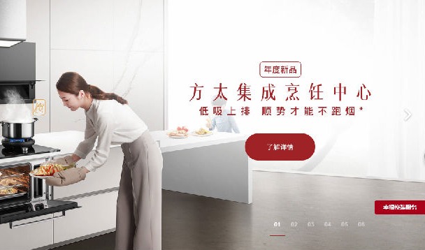 方太集团续签2020年维护合同
