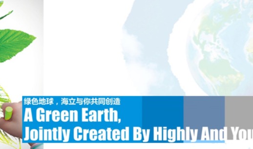 海立新能源续签思普软件2020年维护服务