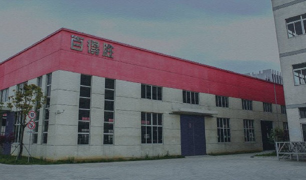 百得胜智能家居引进SIPM/PLM