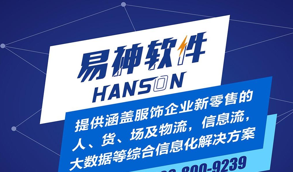 【签约快讯】易神软件×宾果童话，助力企业信息化转型