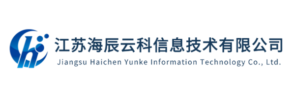 江苏海辰云科信息技术有限公司