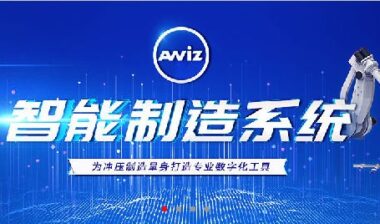济南奥图自动化股份有限公司签约思普软件售后服务